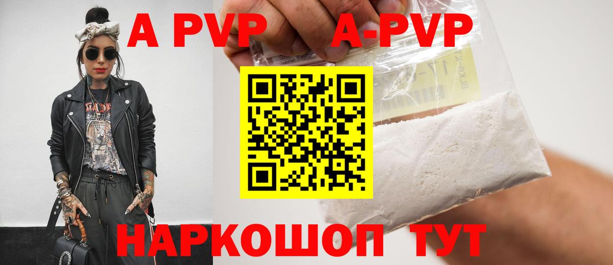 Alpha-PVP VHQ Гуково