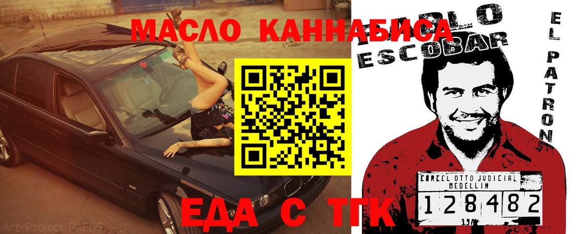 Гуково  Печенье с ТГК конопля  Вход с VPN 