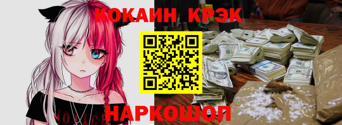 COCAIN Боливия  Вход с VPN  Гуково 