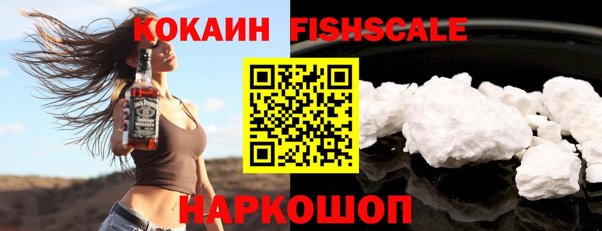 Кокаин 97% Гуково