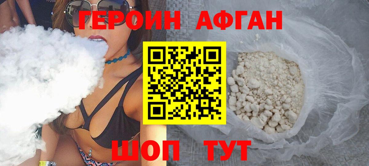 Героин Heroin  Вход с VPN  Гуково 
