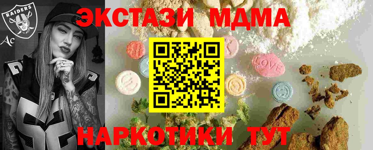МДМА VHQ  Вход с VPN  Гуково  МДМА кристаллы 