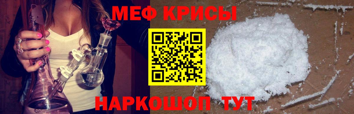 Меф  Вход с VPN  Гуково  Меф мука  МЕФ 