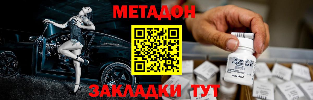 Гуково  Метадон белоснежный  МЕТАДОН мёд  Вход с VPN 