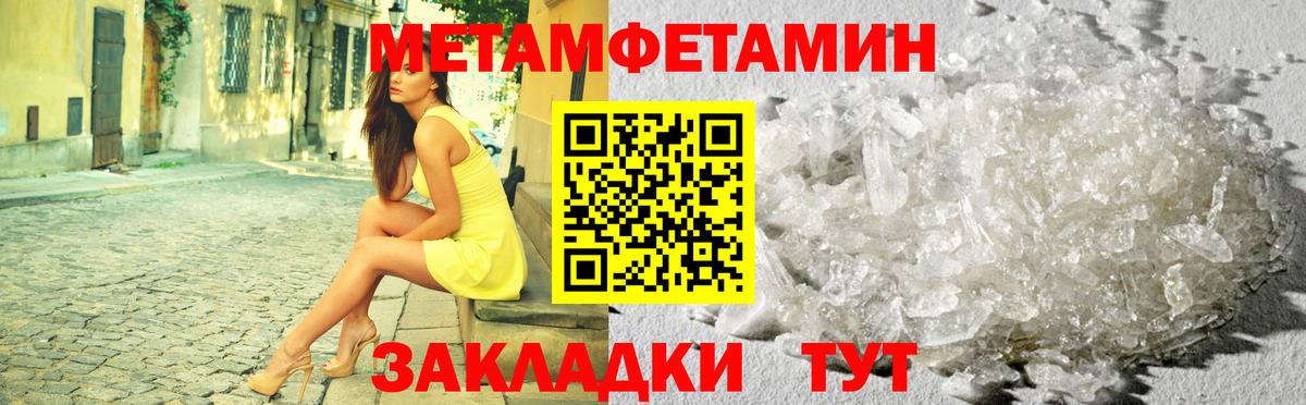 Первитин  МЕТАМФЕТАМИН винт  Вход с VPN  Гуково  МЕТАМФЕТАМИН винт 