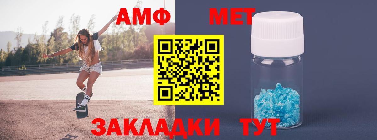 Метамфетамин Methamphetamine Гуково