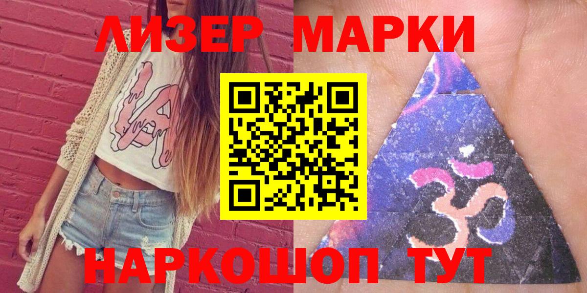 Гуково  где найти наркотики  Марки 25I-NBOMe  Вход с VPN  Марки 25I-NBOMe 1500мкг 