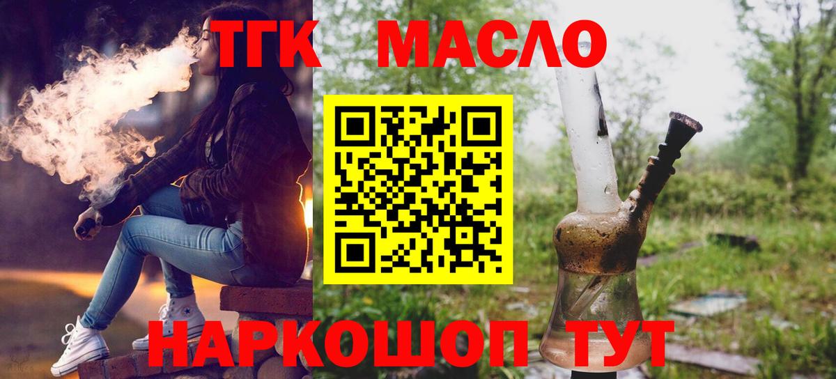 ТГК концентрат Гуково