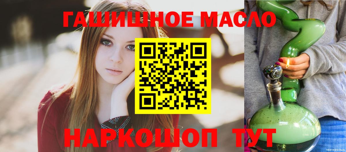 Гуково  ТГК вейп  Вход с VPN  MEGA онион  Дистиллят ТГК жижа  даркнет сайт 