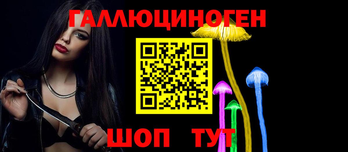 Гуково  Галлюциногенные грибы Psilocybe  Псилоцибиновые грибы GOLDEN TEACHER  Вход с VPN 
